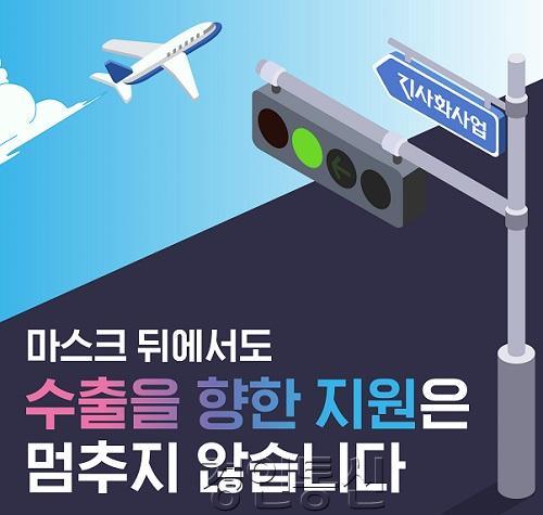 사진1-1. 코트라 지사화사업 포스터.jpg