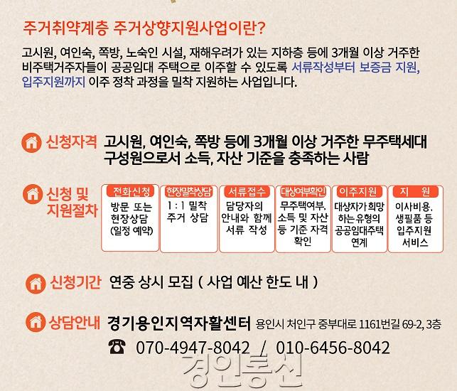 1. 주거상향지원사업 대상자모집 포스터 (1).jpg