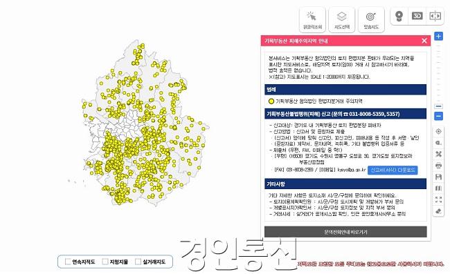 사진자료(기획부동산+피해주의지역+지도서비스).jpg