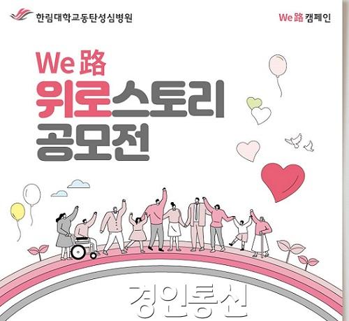 위로스토리 공모전 포스터 (1).jpg