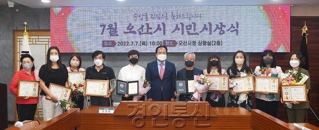 1-1 7월 오산시 시민시상식 도지사 표창 김근향 등 수상.jpg