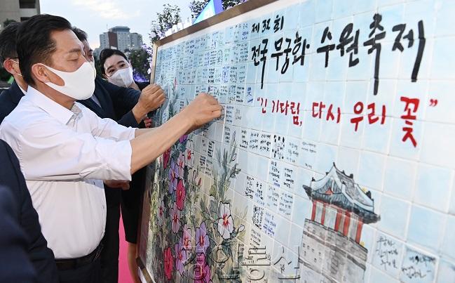 ‘전국 무궁화 수원축제’ 3년 만에 다시 열렸다(2).jpg