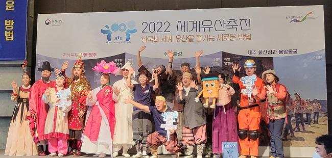 수원시, ‘2022 세계유산축전 수원화성’ 알렸다.jpg