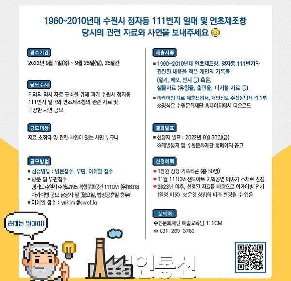 포스터_연초제조창 아카이빙 공모.jpg