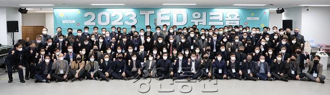 2023+경기+TED+과장급+워크숍(1)(1).jpg