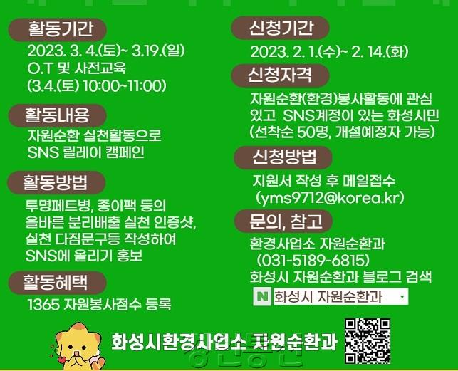 2. 자원순환실천 자원봉사단 (1).jpg