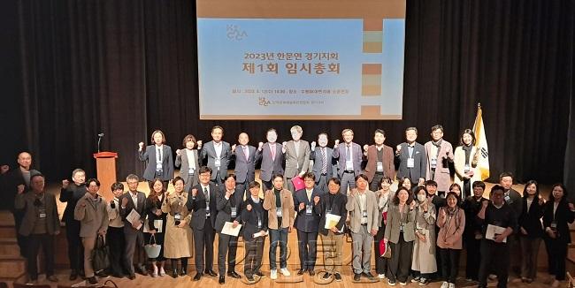 사진자료_한국문화예술회관연합회 경기지회 2023년도 제1회 임시총회(2).jpg