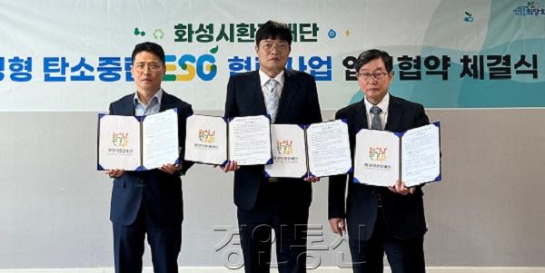 3. 탄소중립 ESG 협력사업.jpg